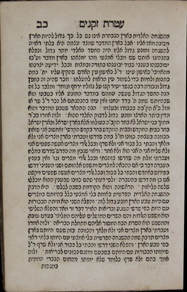 Aṭeret zeḳenim ḥibro ha-ḥakham u-meḥoḳeḳ be-Yiśraʾel ha-śar Don Yitsḥaḳ Avravinel ... ; ʿod lamad daʿat et ha-ʿam mah hem Tsurot ha-yesodot asher adam toʿeh mi-derekh ha-śekhel ṿe-yaduʿa otam