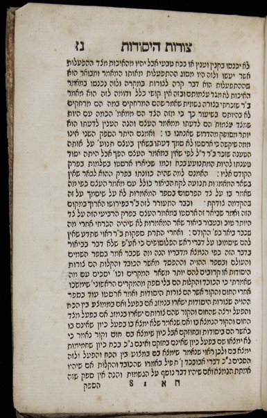 Aṭeret zeḳenim ḥibro ha-ḥakham u-meḥoḳeḳ be-Yiśraʾel ha-śar Don Yitsḥaḳ Avravinel ... ; ʿod lamad daʿat et ha-ʿam mah hem Tsurot ha-yesodot asher adam toʿeh mi-derekh ha-śekhel ṿe-yaduʿa otam