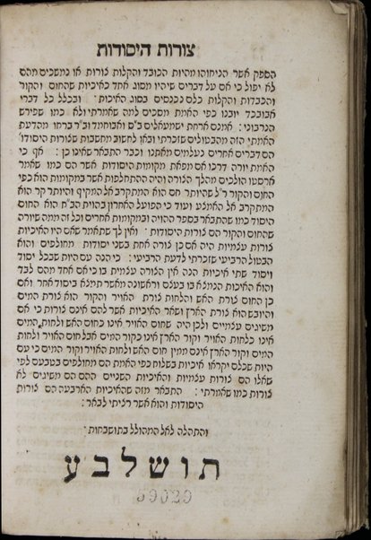 Aṭeret zeḳenim ḥibro ha-ḥakham u-meḥoḳeḳ be-Yiśraʾel ha-śar Don Yitsḥaḳ Avravinel ... ; ʿod lamad daʿat et ha-ʿam mah hem Tsurot ha-yesodot asher adam toʿeh mi-derekh ha-śekhel ṿe-yaduʿa otam