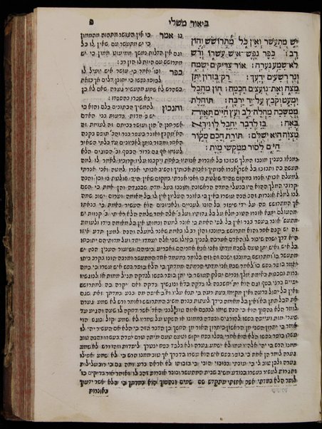 Sefer Rav peninim : be'ur Mishle Shelomoh / lehe-ḥakham ... Mosheh Alshekh ... 'al yede ... Yitsḥaḳ Gershon