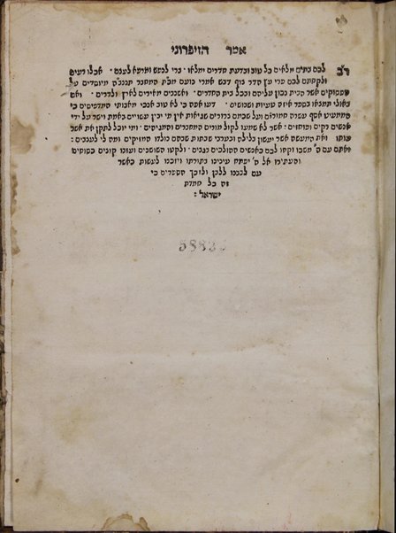 Sefer Rav peninim : be'ur Mishle Shelomoh / lehe-ḥakham ... Mosheh Alshekh ... 'al yede ... Yitsḥaḳ Gershon