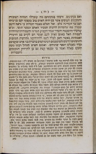 Beḥinat ha-dat = Examen religionis / ... perush ṿe-heʻarot me-et Yitsḥaḳ Shemuʼel Regiyo.