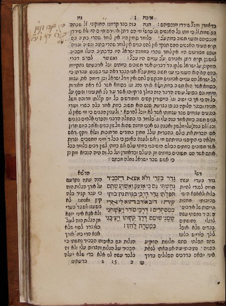 Sefer Leḥem dimʻah / hibro ṿe-gam yisdo Shemu'el Uzidah ; ṿe-hu p.[erush] 'al Megilat Eikhah me-yemino RaShi ; ṿe-'al devaraṿ yosif leḳaḥ hogeh 'al yede Yitsḥaḳ Gershon.