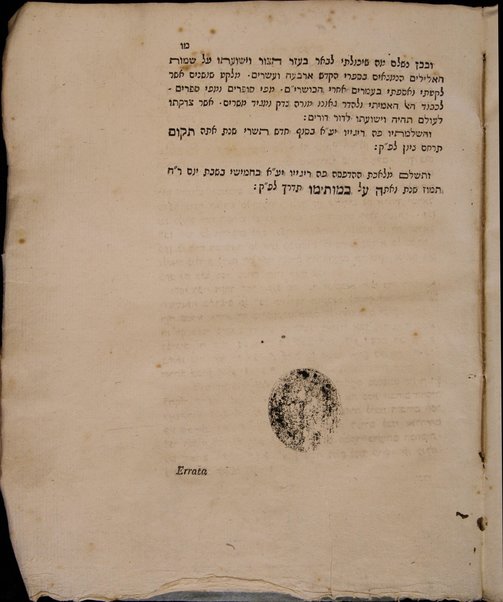 Bamot Baʻal : ṿe-hu sipur ḥikriyi ʻal hatḥalat ṿe-hasrashat ha-elilim ha-nizkarim be-sefer Arbaʻah ṿe-eśrim ... = De cultu Baal ... / asher liḳet ṿe-asaf ṿe-ḥiker ... Ḥananyah Kohen me-Regyo ... = De cultu Baal ...