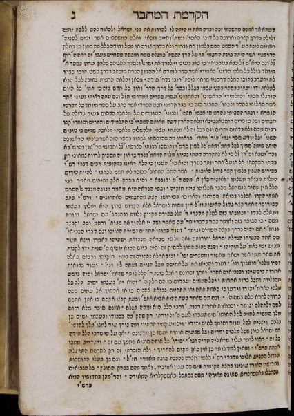 ʻEn Yiśraʼel : meʼasef le-khol emunot ṿe-agadot u-midrashim ha-mefuzarim be-khol shishah sidre mishnah ... /  ḥibro Yaʻaḳov n' Ḥaviv ... ṿe-ʻim Bet Yehudah u-Maʻamre ha-Yerushalmi aḥar kol pereḳ ...