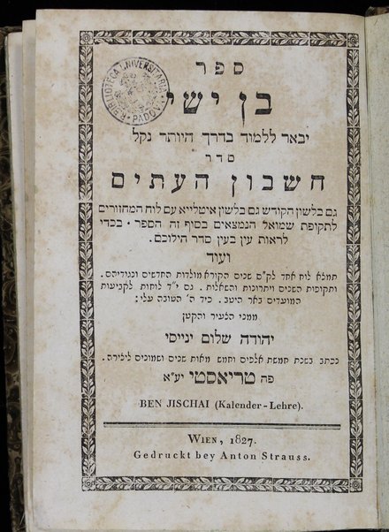 Ben Yishai :  yevaʼer seder ḥeshbon ha-ʻitim, gam bi-leshon ha-ḳodesh gam bi-leshon Italya : ʻim luaḥ ha-maḥazorim li-teḳufat Shemuʼel ... gam 14 luḥot li-ḳeviʻot ha-moʻadim.