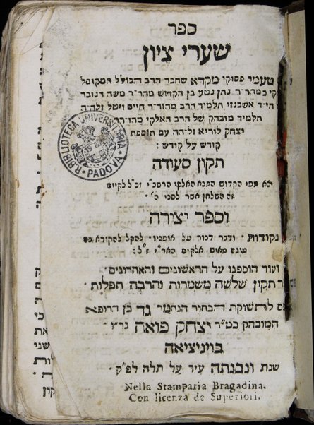 Sefer Shaʻare Tsiyon / she-ḥiber ... Natan Naṭaʻ ben ... Mosheh Hanover ... Ashkenazi ... ; ʻim hosafat ... Tiḳun seʻudah, yatsa mi-pi ... ha-Rashbi ..., ṿe-Sefer yetsirah ...