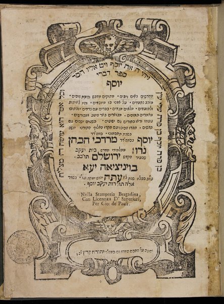 Sefer Divre Yosef : midrashim naʼim ṿe-yafim : metuḳim mi-devash ... / hibro, Yosef b.k.m. ha-r. R. Mordekhai ha-Kohen.