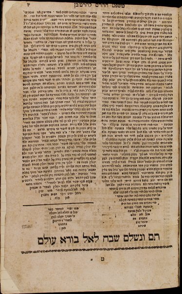 Sefer Kol bo : de-da beh kula beh ... bo yitbaʼer kol mitsṿah ṿe-din Torah ṿe-ḥuḳah ... / ṿe-huva taḥat makhbesh ha-defus ʻa.y. Meʻir ben Eliʻezer mi-Nayarn ; ṿe-hosif nofekh mi-shelo ṿe-ʻaśah mafteḥot be-khol maḳom she-mevi ha-Rama be-khol 4 Sh.ʻa. ha-meḥaber hanal