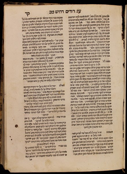 Sefer Binah le-ʻitim : ... derushim ... / asher ḥiḳer ṿe-tiḳen ṿe-darash ... Azaryah Figo z.ts.ṿe-ḳ.l.