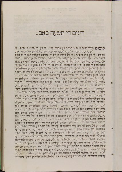 'Arba' ta'aniot : ke-minhag sefardim kolel 'asarah be-Ṭevet, tsom 'Ester, shev'ah' asar be-Tamuz ṿe-tishah be-Av