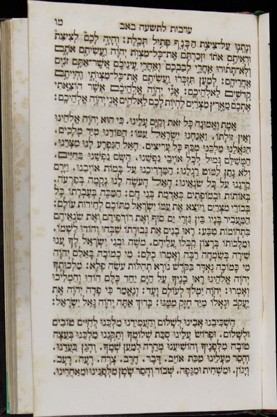 'Arba' ta'aniot : ke-minhag sefardim kolel 'asarah be-Ṭevet, tsom 'Ester, shev'ah' asar be-Tamuz ṿe-tishah be-Av