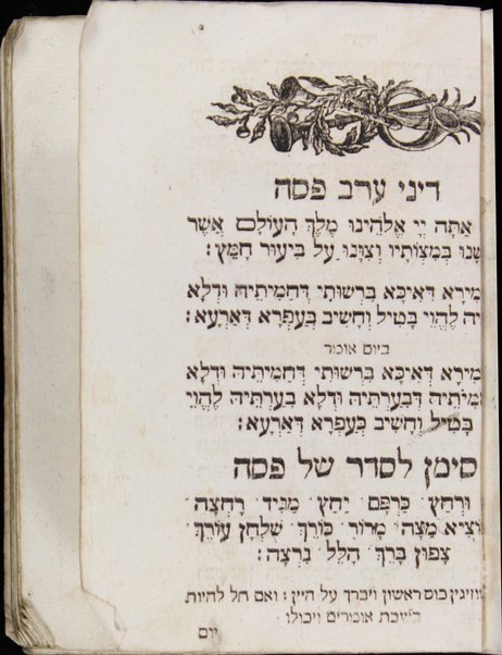 Compendium Orationum = Seder Hagadah shel Pesaḥ : kefi minhag Ashkenazim ...