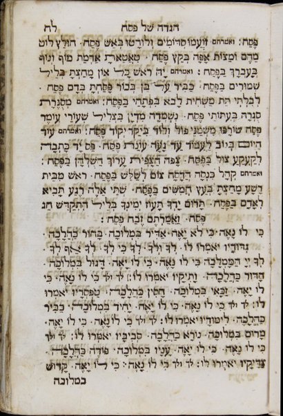 Seder Berakhot : ke-minhag ḳ.ḳ. Ashkenazim ʻim pizmonim le-Shabat u-motsaʼe Shabat