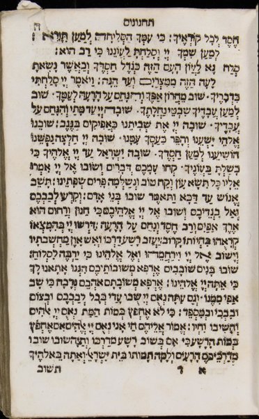 Maḥzor shel kol ha-shanah : kefi minhag ḳ.ḳ. Iṭaliyani ... ṿe-ʻatah hosafnu vo tosafot merubah ʻal ha-ʻiḳar, kol ha-dinim ha-shayakhim le-khol ha-shanah ...