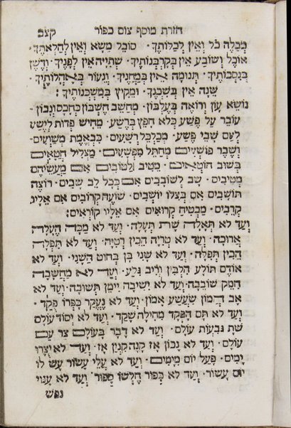 Maḥzor shel kol ha-shanah : kefi minhag ḳ.ḳ. Iṭaliyani ... ṿe-ʻatah hosafnu vo tosafot merubah ʻal ha-ʻiḳar, kol ha-dinim ha-shayakhim le-khol ha-shanah ...