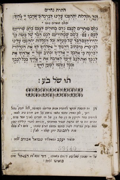 Shefer hamishah sedarim :  ... asger ... nikraʼim ṿe-neʼemarim be-vet ha-keneset shel maʻalat ha-aḥim ... bene ... Yehudah Roṿigo ... ba-rishonah Tiḳun ʻerev rosh ḥodesh ... sheni lo Tiḳun shovavim be-tosefet tefilah she-ḥiberah ... Yehudah Matsliaḥ Padovah ... ha-shelishi Biḳur ḳevarim ... ha-reviʻi Seliḥot le-ḥodesh Elul ... aḥaron ḥaviv Mesirat modaʻah ṿe-hatarat nedarim ...