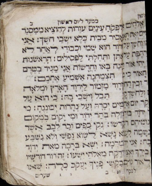 Seder maʻamadot : lehodot yom yom ...  ke-minhag Erets Yiśraʼel