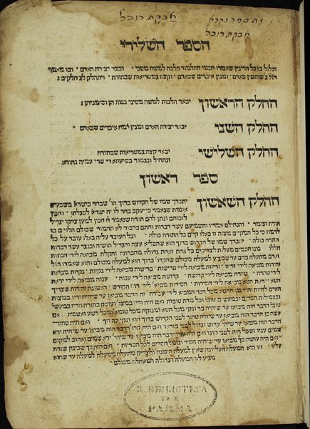 Sefer Avḳat rokhel.