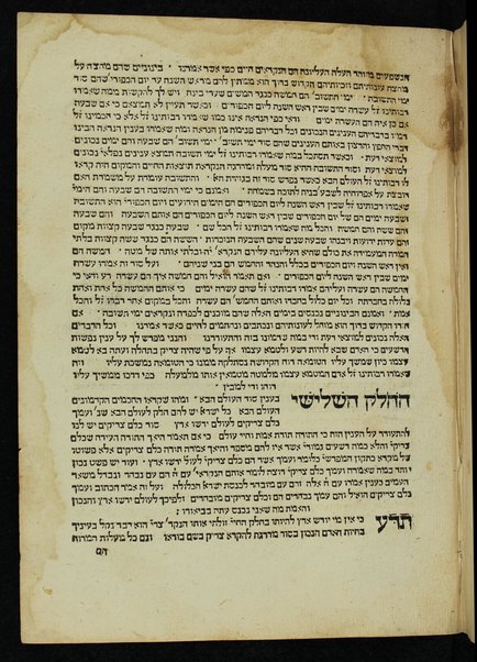 Sefer Avḳat rokhel.