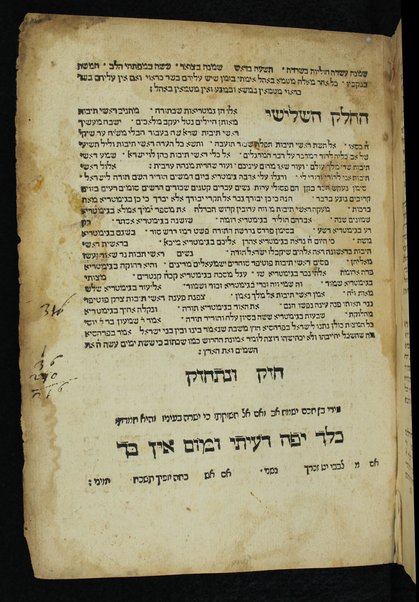 Sefer Avḳat rokhel.