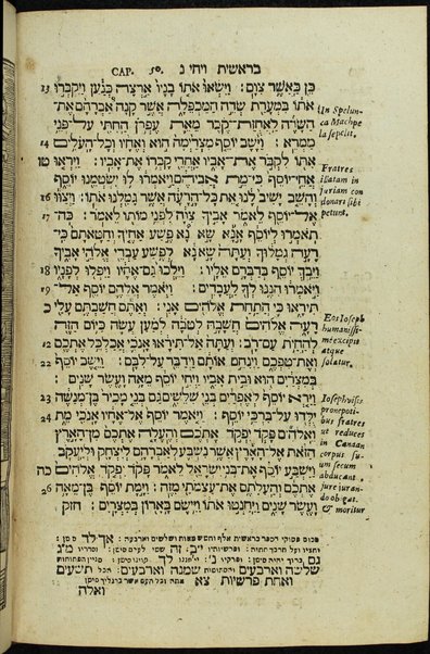 Sefer Bereshit : mogeh u-mediuḳ karau'i : ṿe-hu min ha-ḥomesh ṿe-ʻesrim ṿe-arbʻa ha-nidpas ʻal iede ha-melumad ... Yablontsḳi