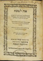 volumeEbraico/PR0072-0000433/3