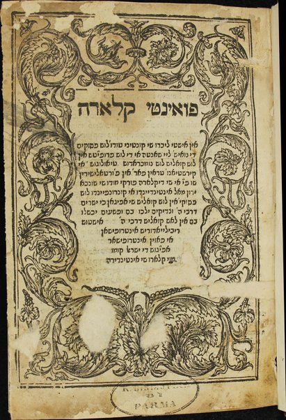 Fu'enṭe ḳlarah : en eśṭe livro śe ḳonṭene ṭodo los pesuḳim de nueś. leyi śanṭa de loś profeṭaś en loś ḳualeś loś nombradoś ...