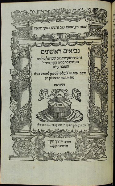 Torah, Nevi'im, Ketuvim