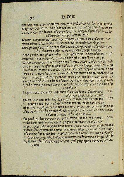 Sefer Shem ha-gedolim ḥeleḳ sheni : sifran shel tsadiḳim ... kol she-yeshno bi-defus ṿe-sifre ha-rishonim ketivat yad ... / Ḥayim Yosef Daṿid Azulai.