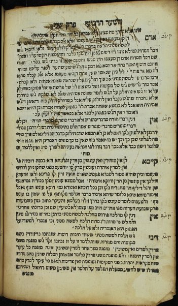 Sefer Halikhot ‘olam / she-ḥiber Rabi Yeshuʻah ha-Leṿi ... ‘od ... Sefer Mevo ha-gemara' / le-rabi Shemuʻel ha-Nagid ...