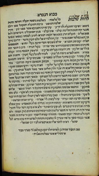 Sefer Halikhot ‘olam / she-ḥiber Rabi Yeshuʻah ha-Leṿi ... ‘od ... Sefer Mevo ha-gemara' / le-rabi Shemuʻel ha-Nagid ...