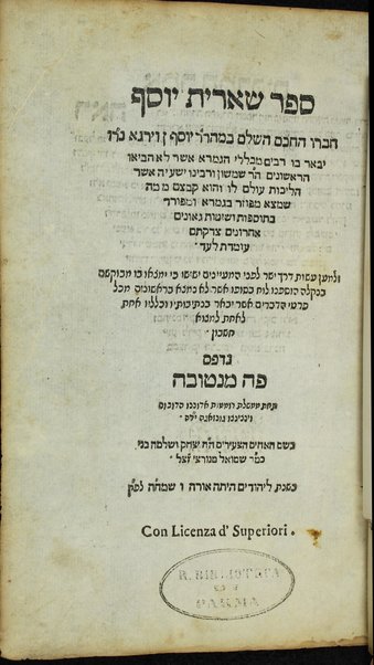 Sefer Sheʼerit Yosef / ... ye-vaʼer ... mi-kelale ha-Gemara asher lo heviʼo ha-rishonim