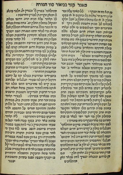 She'elot / leha-ḥakham k. ha-R. Sha'ul ha-Kohen ; sha'al me'et Adon Yitsḥaḳ Abravani'el. Perush ḳetsat peraḳim mi-Sefer Moreh ha-nevukhim. U-ḳetsat 'inyanim filosofiyim mi-Sefer ha-Kaṿanot.