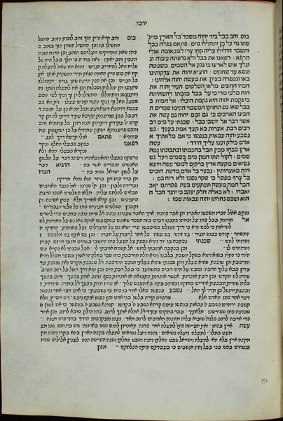 Yishʻayahu, Yirmiyahu, Yeḥezḳel, ve-Tre ʻAsar ... / ['im perush me'et] Daṿid bar Yosef ben Ḳimḥi ...