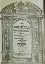 volumeEbraico/PR0072-0000735/3