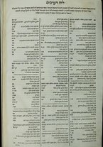 volumeEbraico/PR0072-0000735/5