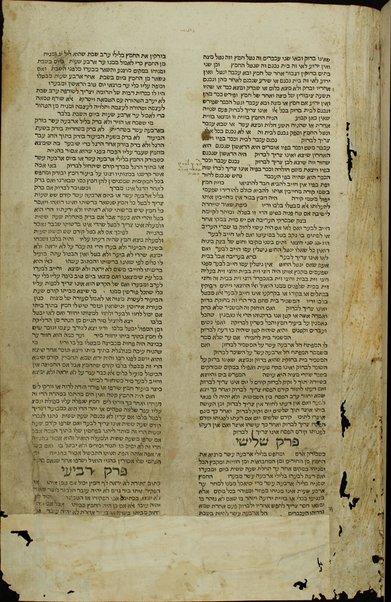 (Mishne Torah ... / 'ani Mosheh bar Maimon ... dine ha-Torah kulam be-lashon brurah ṿe-derekh ḳetserah)