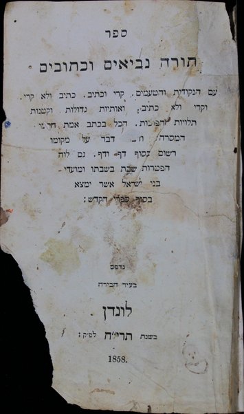 Sefer Ḥamisha ḥumshe Torah : ...