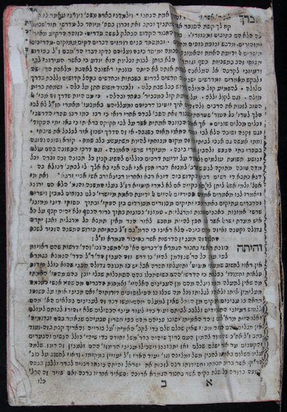 'En Yiśra'el : ... emunot ṿe-agadot u-midrashim ...  perush Rashi ṿe-tosafot ... / ... Yaʻaḳov n' Ḥabib ...