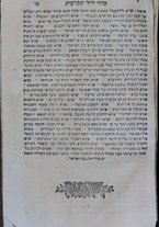 volumeEbraico/RM0166-0000126/4