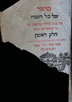 volumeEbraico/RM0166-0000185/2