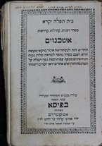 volumeEbraico/RM0166-0000207/2