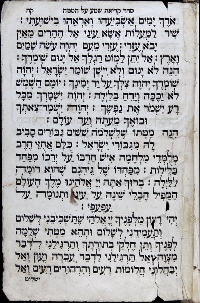 Bet Tefilah yiḳare : ke-seder u-minhag ḳehillot ḳedoshot Iṭaliyyani …