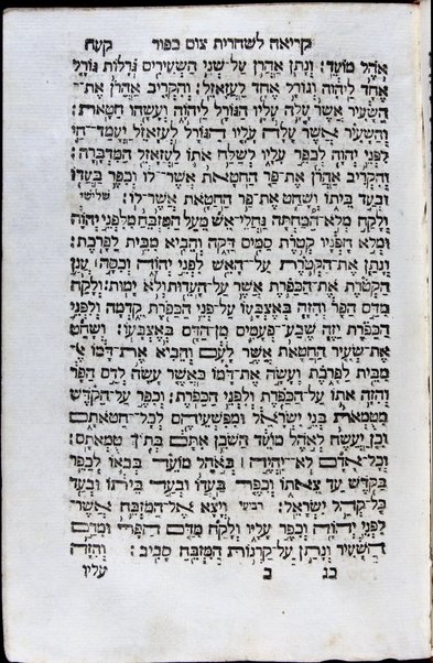 Mạhzor shel kol ha-shanah : kefi minhag ḳ.ḳ. Iṭaliyani ... ṿe-ʻatah hosafnu vo tosafot merubah ʻal ha-ʻiḳar, kol ha-dinim ha-shayakhim le-khol ha-shanah ...