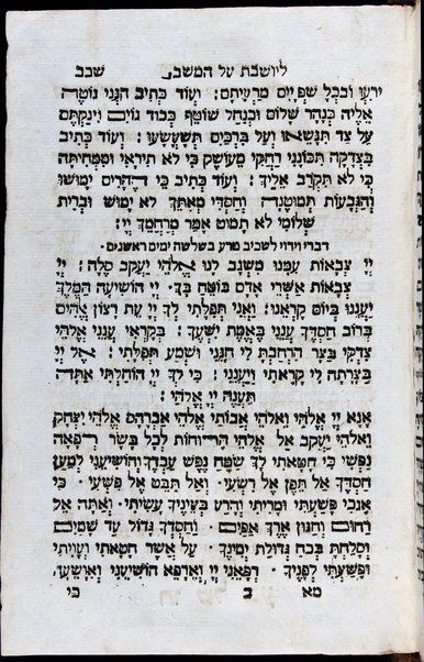 Mạhzor shel kol ha-shanah : kefi minhag ḳ.ḳ. Iṭaliyani ... ṿe-ʻatah hosafnu vo tosafot merubah ʻal ha-ʻiḳar, kol ha-dinim ha-shayakhim le-khol ha-shanah ...