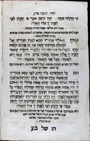 Mạhzor shel kol ha-shanah : kefi minhag ḳ.ḳ. Iṭaliyani ... ṿe-ʻatah hosafnu vo tosafot merubah ʻal ha-ʻiḳar, kol ha-dinim ha-shayakhim le-khol ha-shanah ...