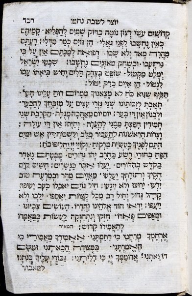 Mạhzor shel kol ha-shanah : kefi minhag ḳ.ḳ. Iṭaliyani ... ṿe-ʻatah hosafnu vo tosafot merubah ʻal ha-ʻiḳar, kol ha-dinim ha-shayakhim le-khol ha-shanah ...