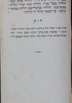 volumeEbraico/RM0166-0000345/4