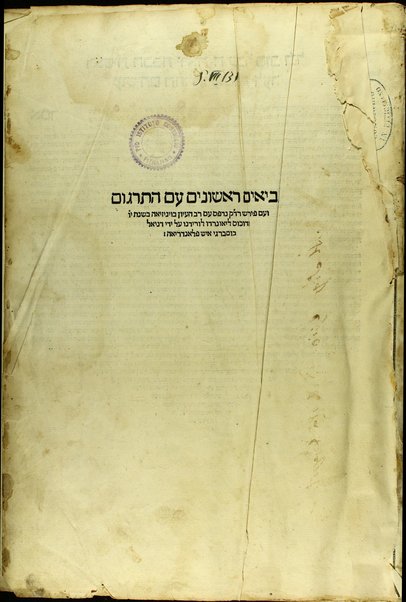 Arbaʻah ṿe-ʻeśrim : Ḥumash ʻim Targum Onḳelos ṿe-ʻim Perush Rashi, Neviʼim rishonim ṿe-Neviʼim aḥaronim ʻim Targum Yonatan ben ʻUziʼel ṿe-ʻim perush R. Daṿid Kimḥi, Tehilim ʻim Targum Rabi Yosef ṿe-ʻim perush Radaḳ, Mishle ʻim Targum Rabi Yosef ṿe-ʻim Perush Ḳav ṿe-naḳi, Iyov ịm Targum Rabi Yosef ṿe-ʻim perush ha-Ramban ṿe-Rabi Avraham Paritsol, Ḥamesh megilot ịm Targum Rabi Yosef ṿe-ʻim Perush Rashi, Daniʼel ʻim perush Rabi Leṿi ben Gershom, ʻEzra ʻim Perush Rashi ṿe-Shimʻoni, Divre ha-yamim ʻim Perush Rashi ṿe-Shimʻoni, Targum Yerushalmi ʻal ha-Ḥumash ṿe-targum aḥer ʻal Megilat Ester ṿe-Shaʻare ha-ṭeʻamim ṿeha-hafrashot she-ben Ben Asher u-Ven Naftali ʿal ha-Torah ʿim sheʼar devarim yafim.